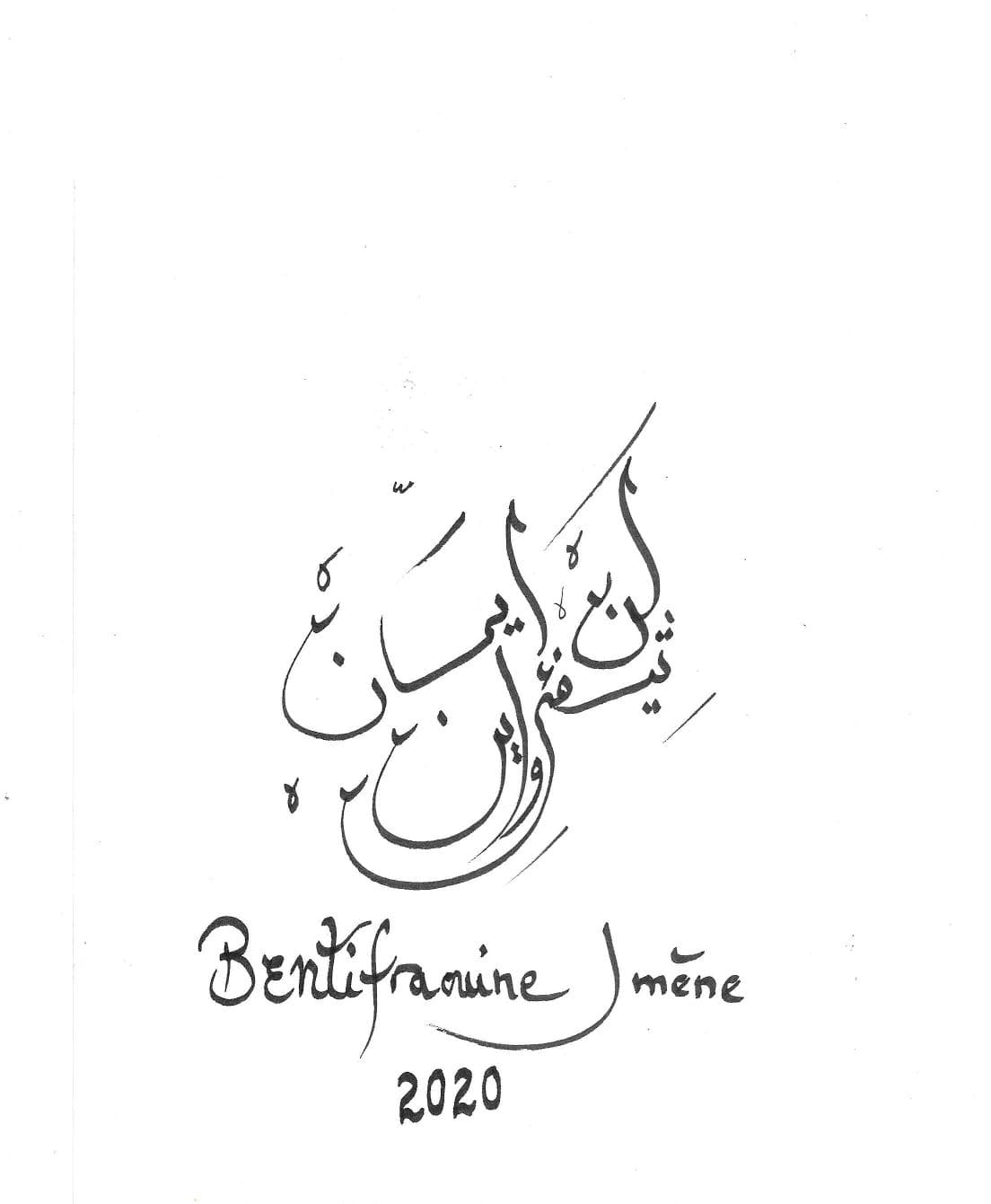 Calligraphie Signature, dessin manga 2019